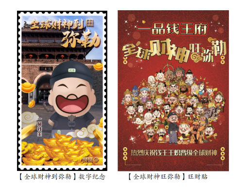 号外：云南弥勒【一品钱王】王炽进阶全球财神！